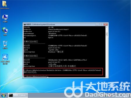 win7如何删除多余系统启动项 win7如何删除多余系统启动项方法介绍(1)