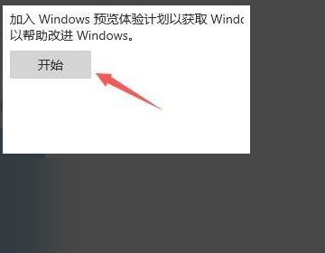 win11推送取消还能再收到吗 win11推送取消了还会二次推送吗(2)