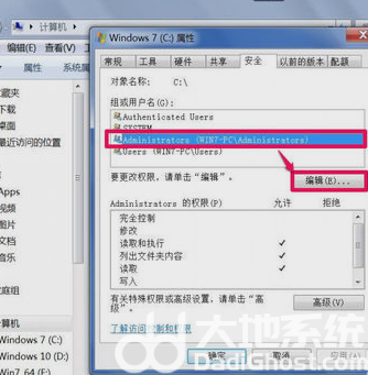 windows7没有权限访问指定设备怎么解决(2)