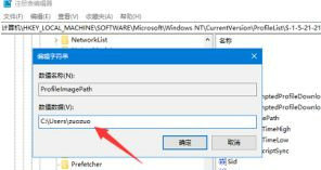 win10用户文件夹名称怎么改 win10用户文件夹名称更改教程(3)