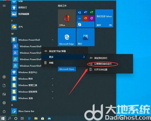 win10最下面一排点了没反应怎么办 win10最下面一排点了没反应解决办法(3)