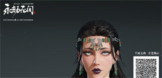 2023永劫无间捏脸数据大全最新分享 2023永劫无间捏脸数据大全一览(4)