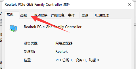 win11wifi间歇性断网严重怎么解决 win11wifi间歇性断网严重解决方案(2)