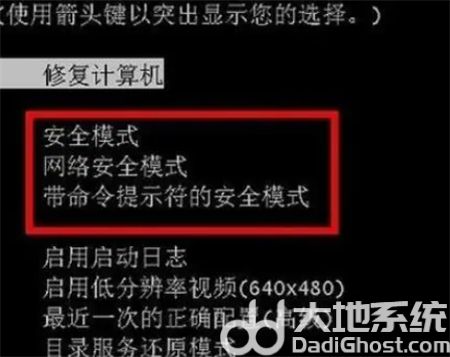 windows7开机如何进入安全模式 windows7开机如何进入安全模式方法介绍