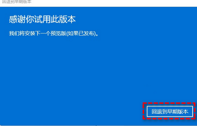 升级windows11后如何降到10 升级windows11后降到10方法介绍(1)