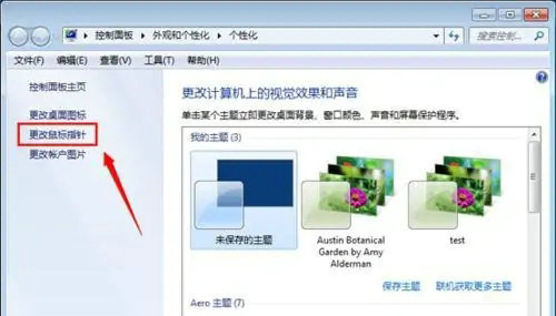 win7鼠标左右键功能反了怎么调过来 win7鼠标左右键功能反了调换方法(1)