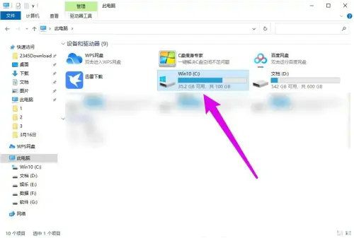 win10怎么显示appdata文件夹 win10显示appdata文件夹方法一览(2)