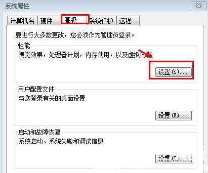 win7电脑卡顿反应慢怎么处理 win7电脑卡顿反应慢解决办法(1)