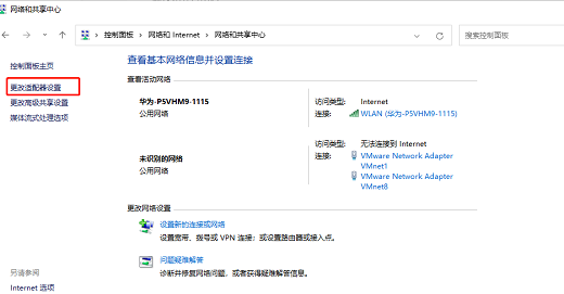 win11设置ip地址无法保存怎么办 win11设置ip地址无法保存解决办法(2)