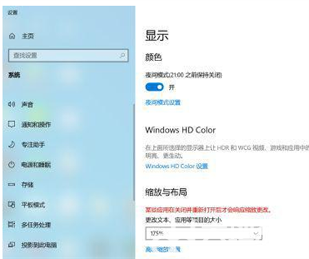 windows10屏幕比例怎么调 windows10屏幕比例怎么调方法介绍(1)