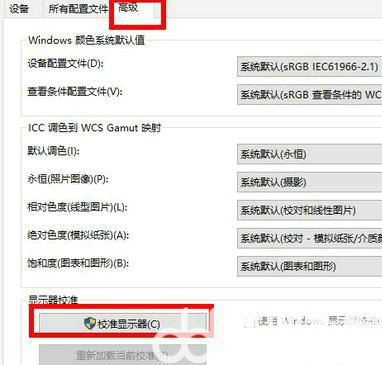 win10屏幕泛黄怎么解决 win10屏幕泛黄怎么调正常(4)