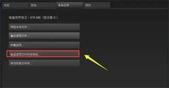 FIFA23卡在开始界面怎么办 FIFA23卡在开始界面解决方法(3)