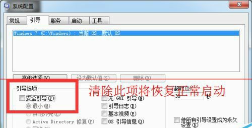win11按f8无法进入安全模式怎么办 win11按f8无法进入安全模式解决办法(1)
