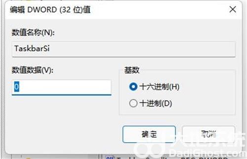 windows11任务栏怎么变窄 windows11任务栏变窄方法介绍(2)