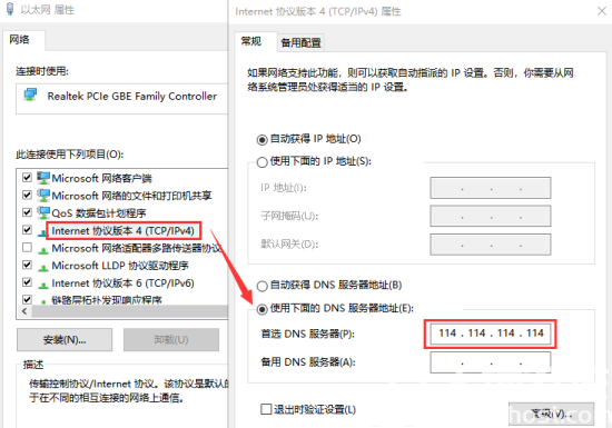 win10除了qq都不能上网怎么回事 win10除了qq都不能上网解决办法(2)