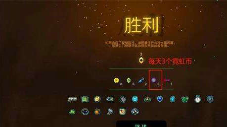 霓虹深渊无限霓虹币怎么获得 霓虹深渊无限霓虹币获得方法(1)