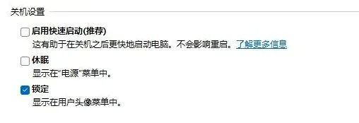 win11无法关机怎么办 win11无法关机一点关机就卡解决办法(4)