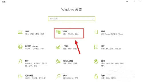 win10怎么退出手写笔模式 win10手写笔模式退出方法(1)