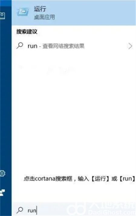 windows10运行怎么打开 windows10运行怎么打开方法介绍(1)