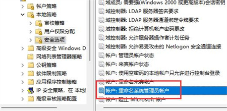 win11家庭版改不了用户名怎么办 win11家庭版改不了用户名解决方法(2)