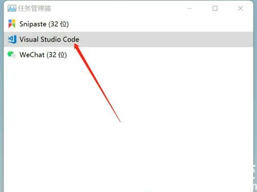 win11怎么结束进程 win11结束进程方法介绍(1)