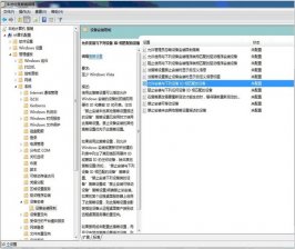 大地系统Win7下设置使用特定U盘技巧