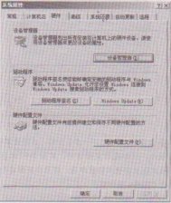 大地Win7安装Modem驱动程序的方法