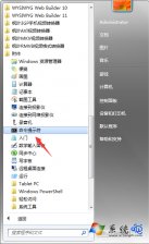 Win7系统怎么打开命令提示符？