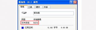 Win7系统怎样转换硬盘为NTFS格式？