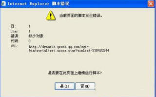 深度winxp下打开网页提示“缺少对象”该如何修复