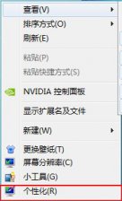 win7系统关闭硬件加速的方法