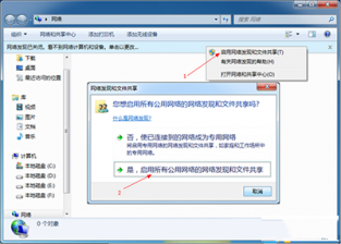 电脑公司win7局域网共享在哪里设置