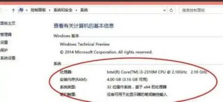 win10怎么看电脑配置信息 win10电脑配置查看方法介绍