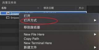 苹果电脑怎么改图片分辨率 苹果电脑图片分辨率更改教程