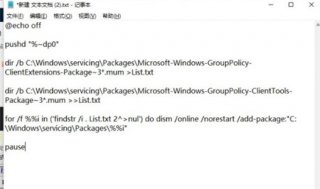 win11家庭版怎么打开组策略 win11家庭版打开组策略方法介绍