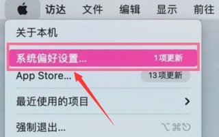 苹果电脑麦克风怎么打开 苹果电脑麦克风打开方法介绍