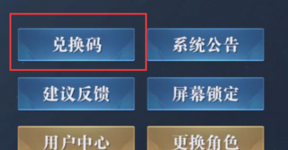黎明之海礼包码是多少 黎明之海礼包码2022最新分享