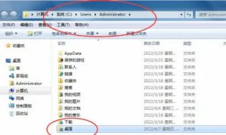 windows7用户文件夹怎么转移到D盘 windows7用户文件夹转移到D盘方法