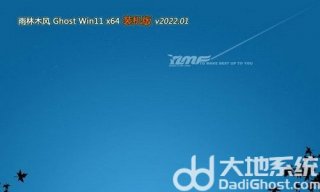 雨林木风系统是正版吗 雨林木风系统与正版系统一样吗