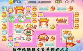保卫萝卜4周赛10.2怎么过 保卫萝卜4周赛10.2攻略