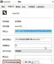 win10无法兼容cad2014怎么解决 解决win10无法兼容cad2014方法