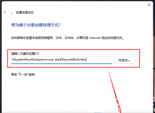 win11怎么把回收站固定到任务栏 win11回收站固定到任务栏操作步骤