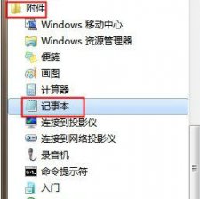 windows7右键没有新建文件夹怎么办 windows7右键没有新建文件夹解决方法