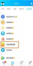 qq邮箱在哪里找自己的邮箱号 qq邮箱在哪里找账号介绍