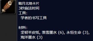 魔兽世界wlk怀旧服高尚套牌怎么换伟大 高尚套牌怎么换伟大方法攻略