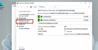 如何关闭win11防火墙 如何关闭win11防火墙方法介绍
