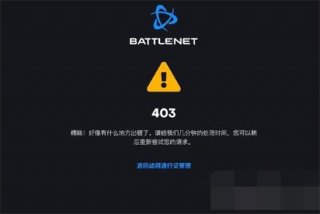 暴雪战网国服停止注册了吗 暴雪战网国服停止注册时间介绍