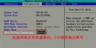 win7怎么开启vt win7怎么开启vt方法介绍