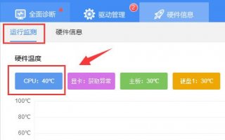 win11自带显示cpu温度怎么看 win11查看cpu温度方法教程