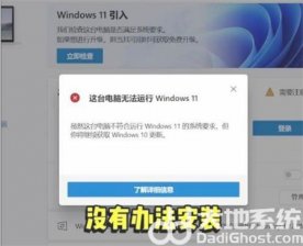 windows11怎么升级不了 windows11怎么升级不了解决方法